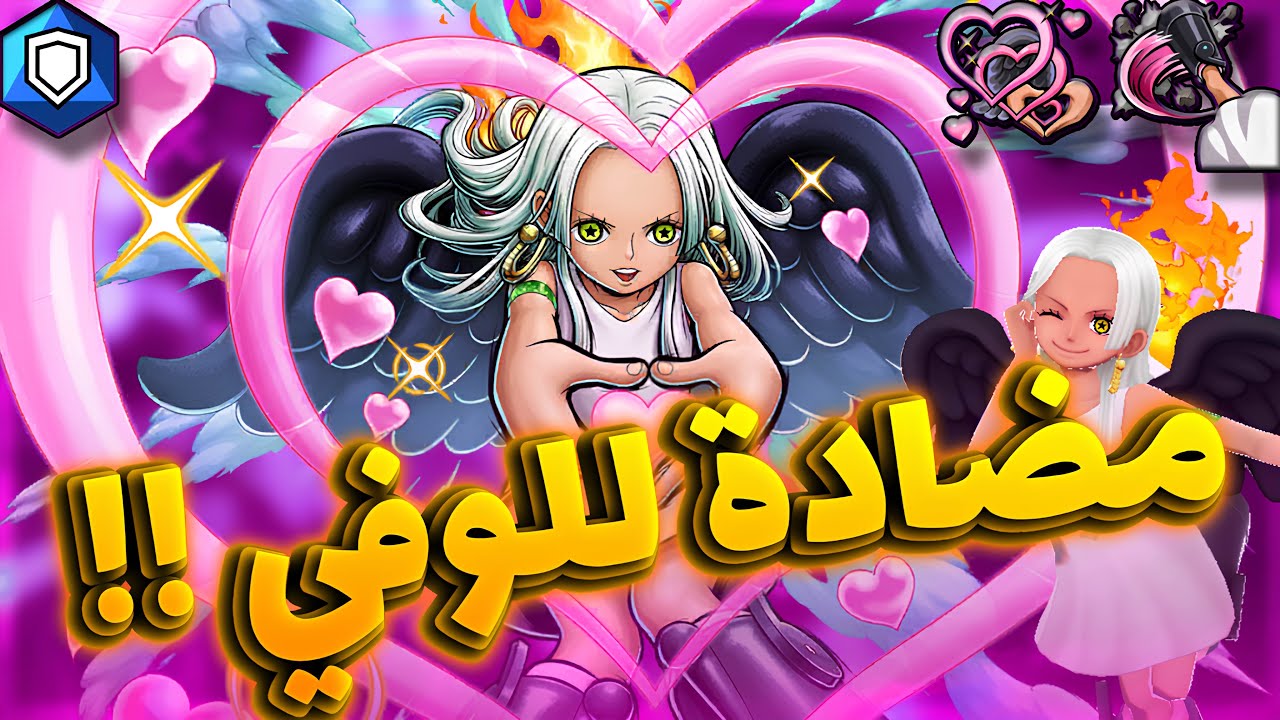 باونتي راش سيرافيم اس سنيك ( مين يوقف قدام إس سنيك الآن 🔥☠️) || OPBR