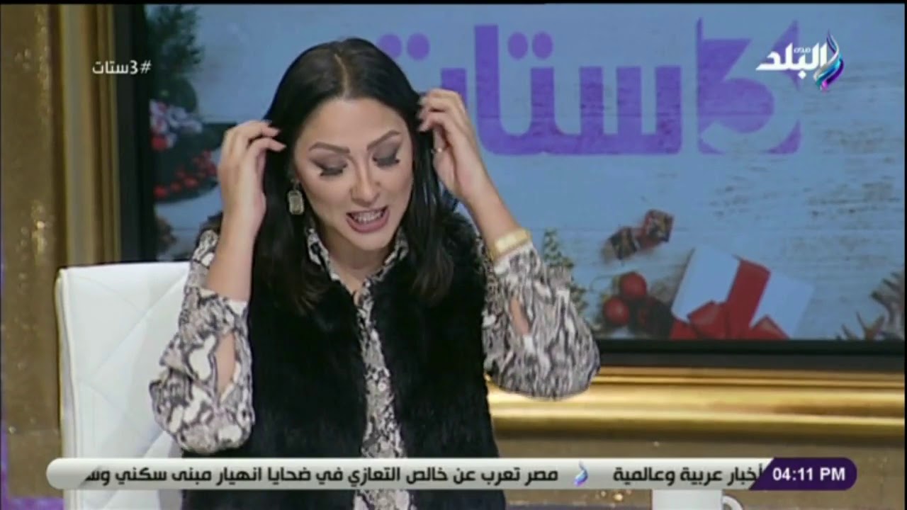 3 ستات - ليلي عز العرب تصفق على الهواء .. تعرف على السبب