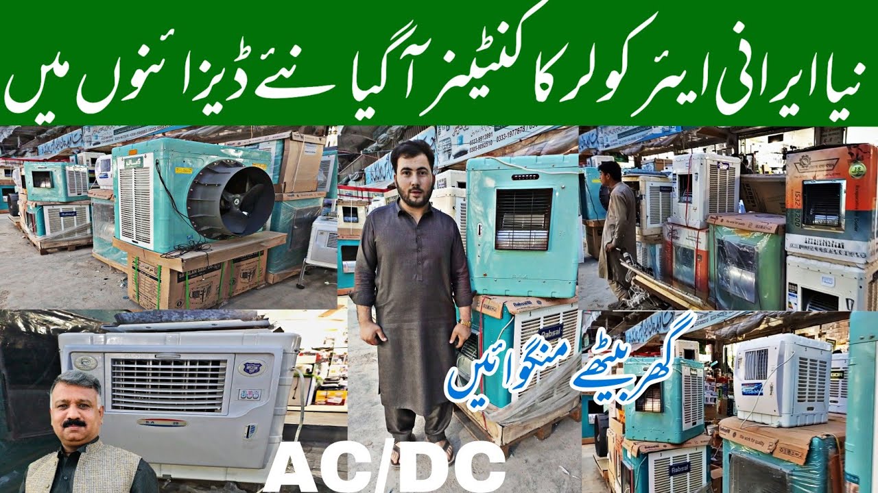 Imported Irani Room Cooler | Cheapest Irani AC Air Room Cooler | Karkhano Market | Sheikh Peshawar