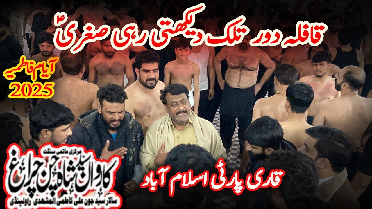 Kafla Door Talak Dekhti Rahi Sughra | New Noha 2025 Qari Party Karwan Shah Chan Chiragh Rawalpindi