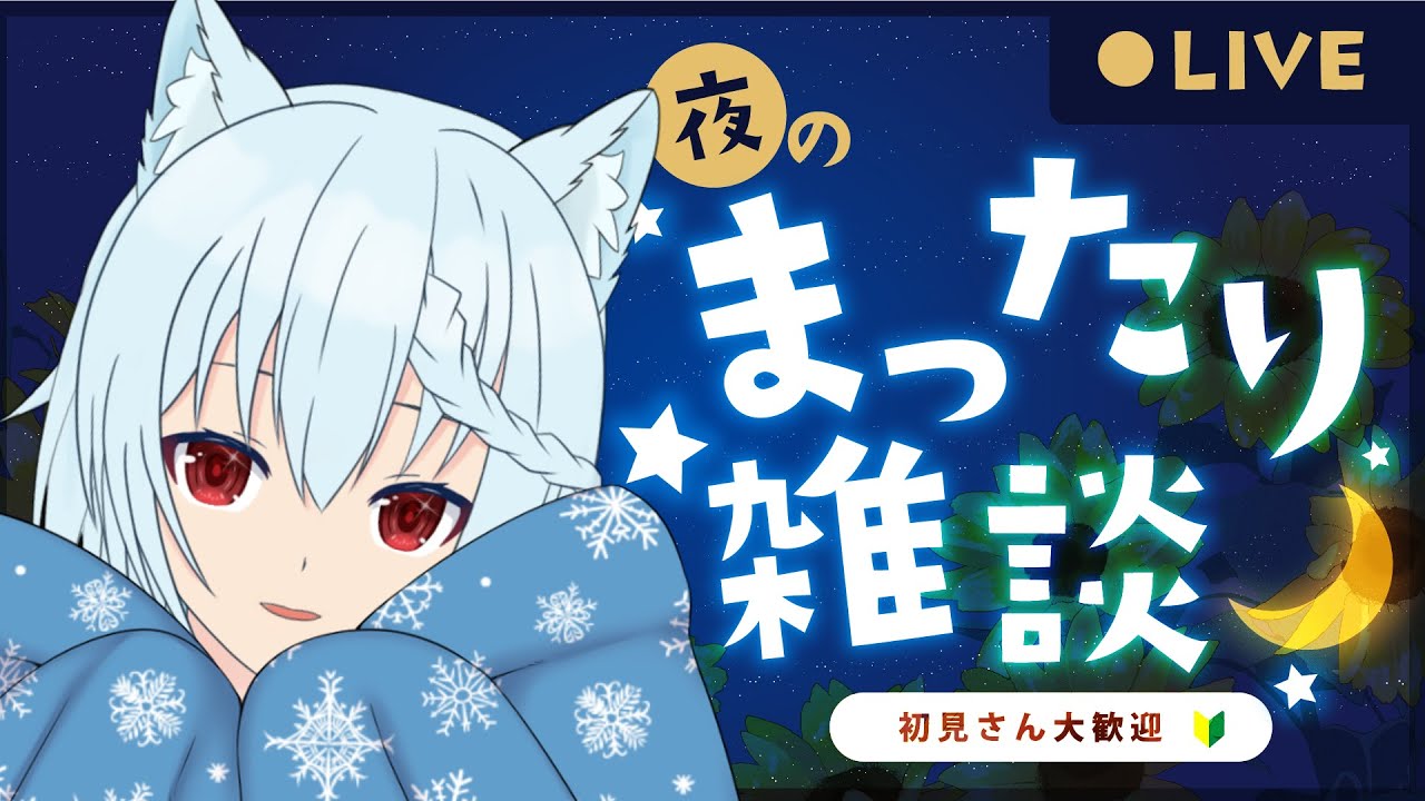 【 作業雑談 】デッドラインは明日です【 #冬流の遊び場  】