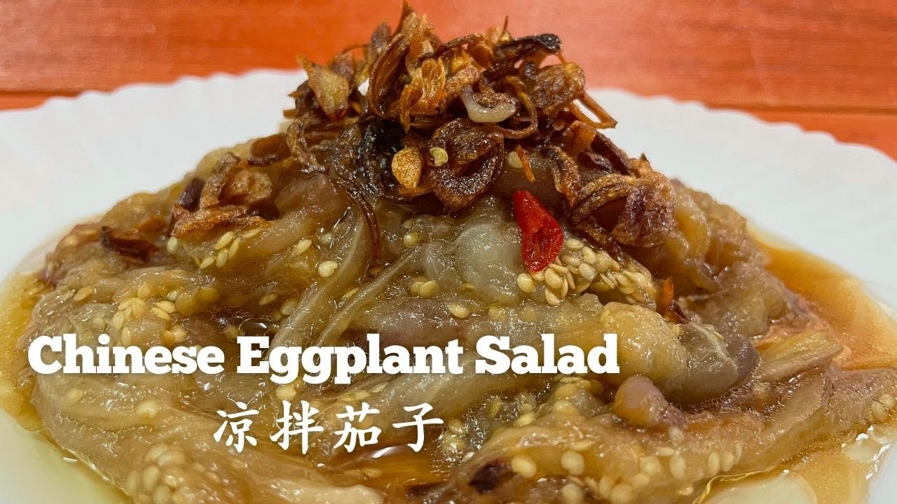Chinese Eggplant Salad 凉拌茄子