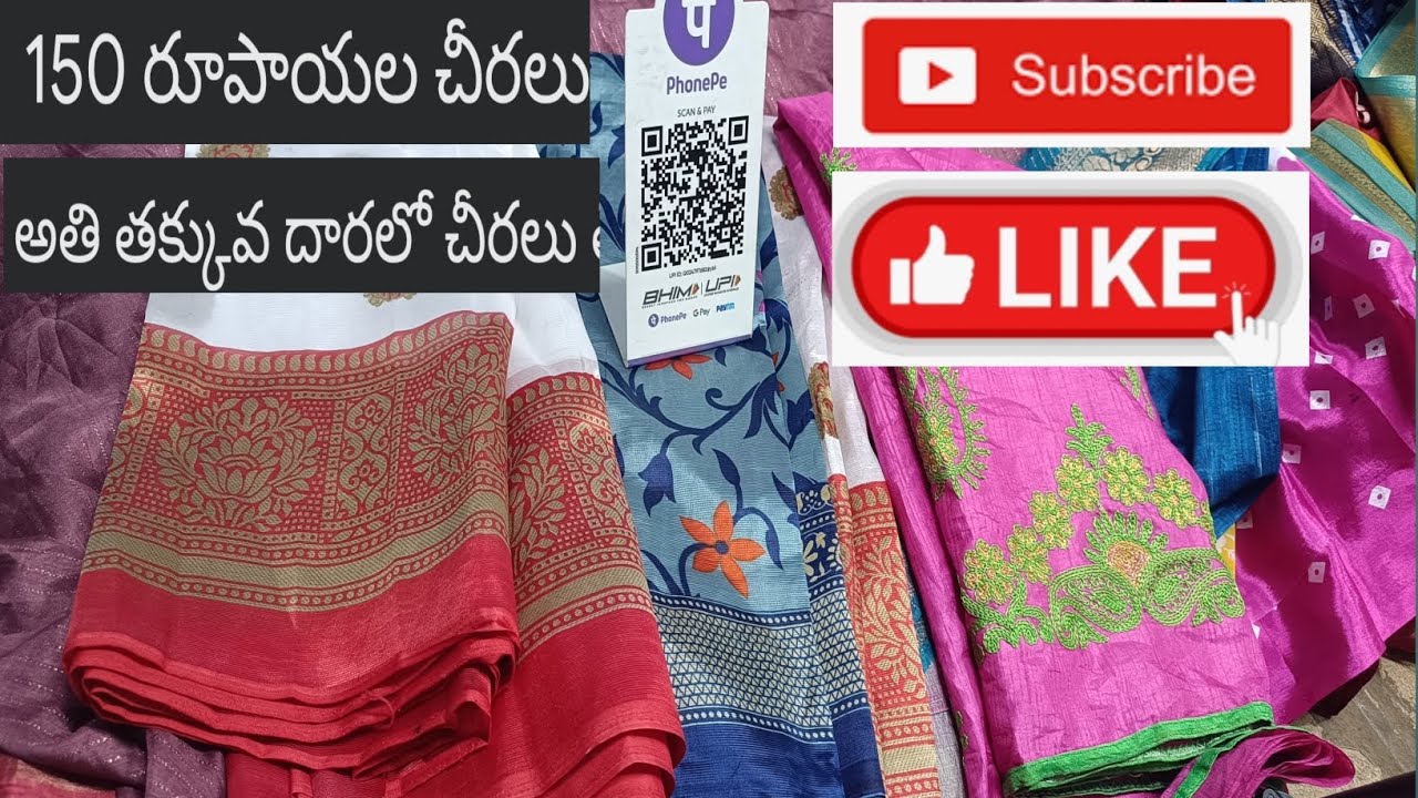 💯💯150 rupayala sarees 🌹9391066390💯💯