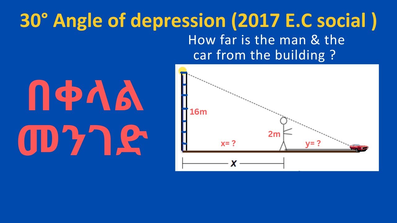 Entrance Exam 2017 Social | Angle of Depression | Similarity of Triangles | Trigonometry related