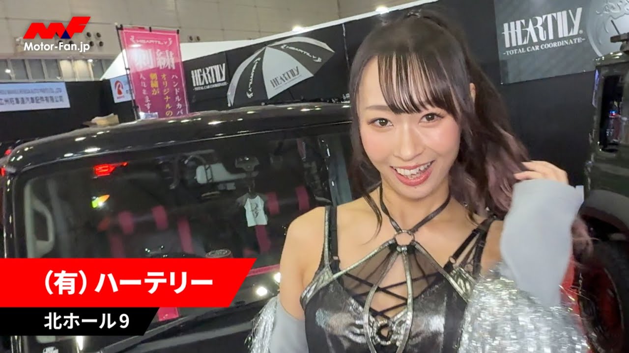 （有）ハーテリー｜TOKYO AUTO SALON 2026
