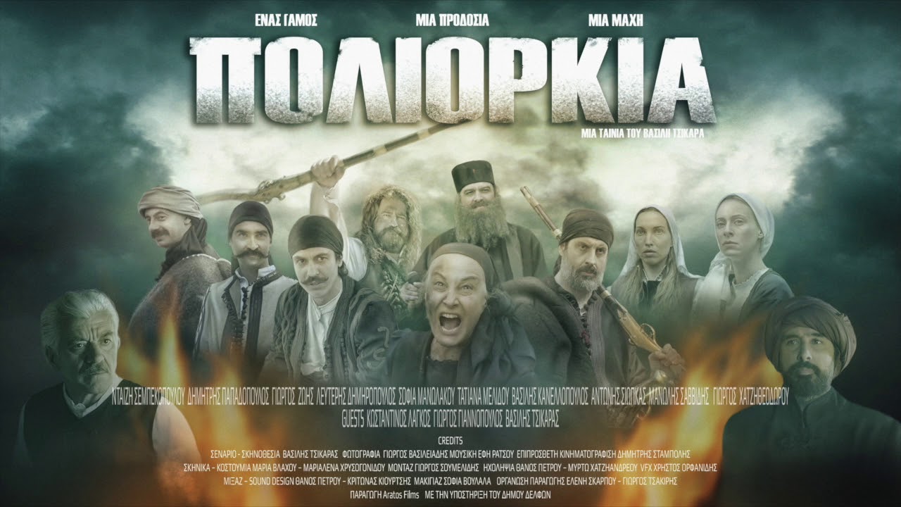 Effie Ratsou - 'The Struggle for Freedom' from the Motion Picture 'Poliorkia' (the Siege)