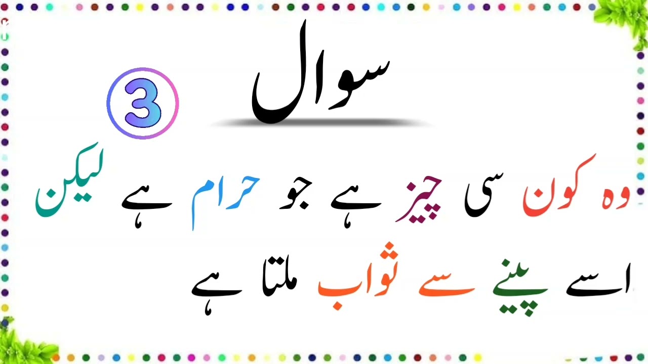 Top 10 paheliyan majedar paheli dimag ghuma Dene wali