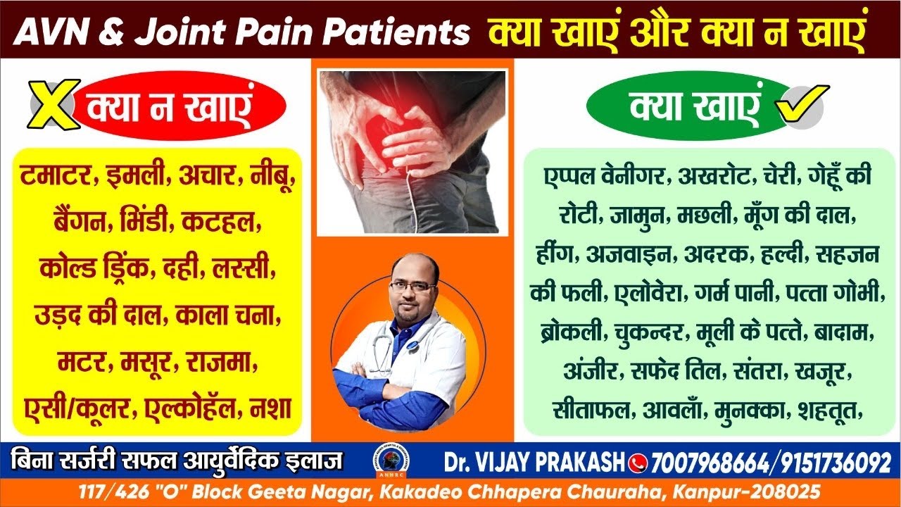 Diet for AVN Patients | Best Diet for Joint Pain | Food Restrictions in AVN | Dr. Vijay Prakash