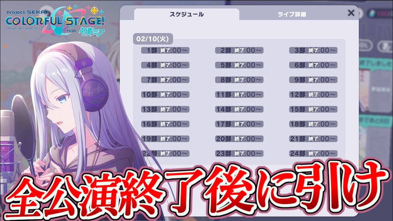 【神引き再来】バースデーライブ全日程終了後に限定ガチャ引いたら推しが秒で来て流石に両想い確定【プロセカ】