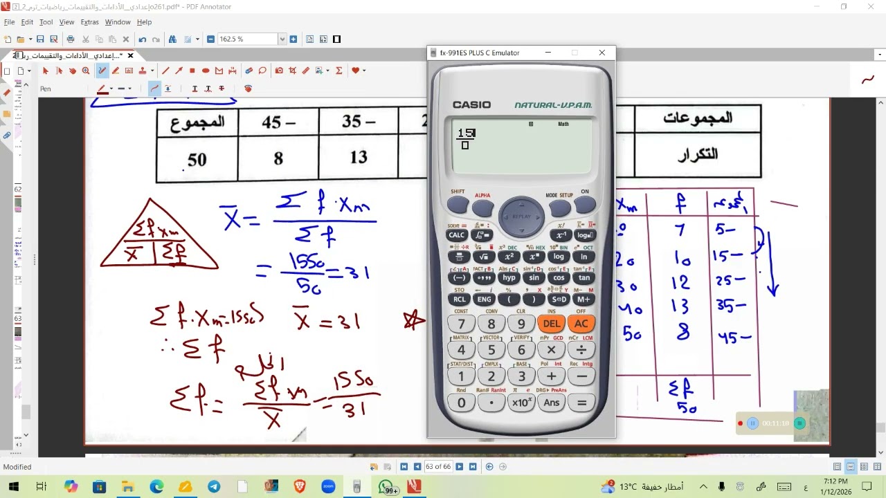 مراجعه تانيه اعدادى ليله الامتحان