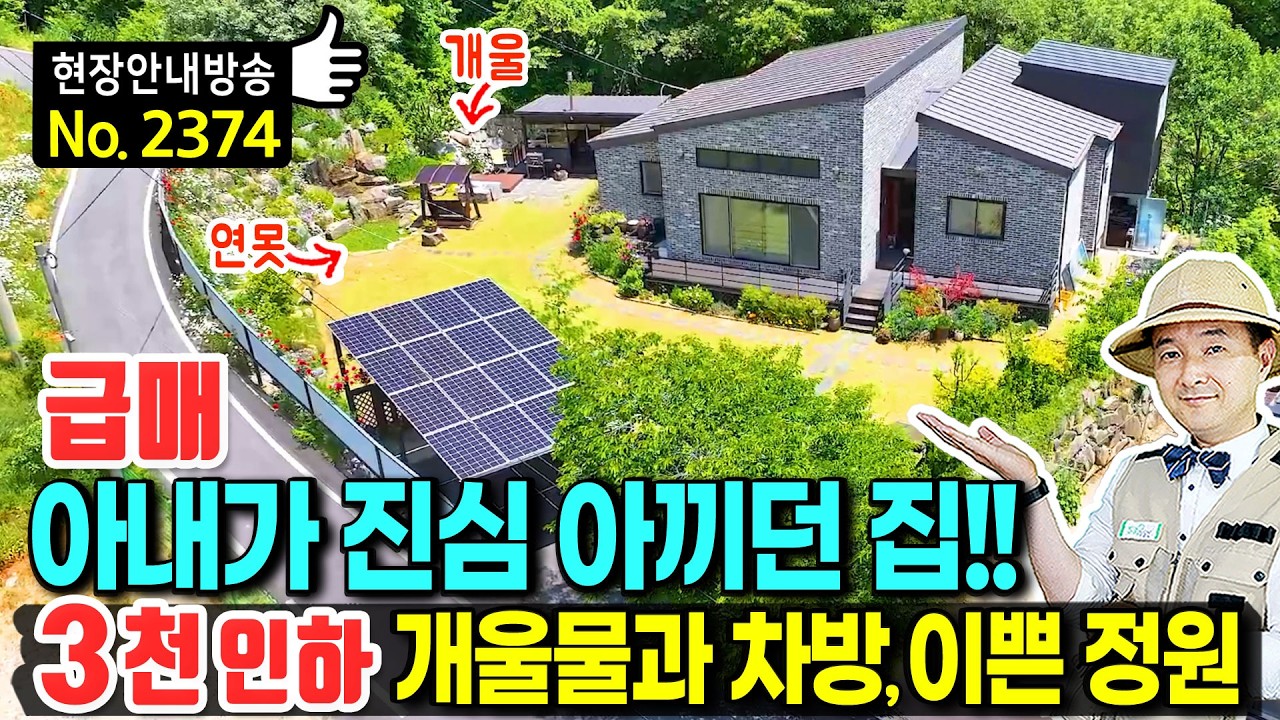 (급매) 