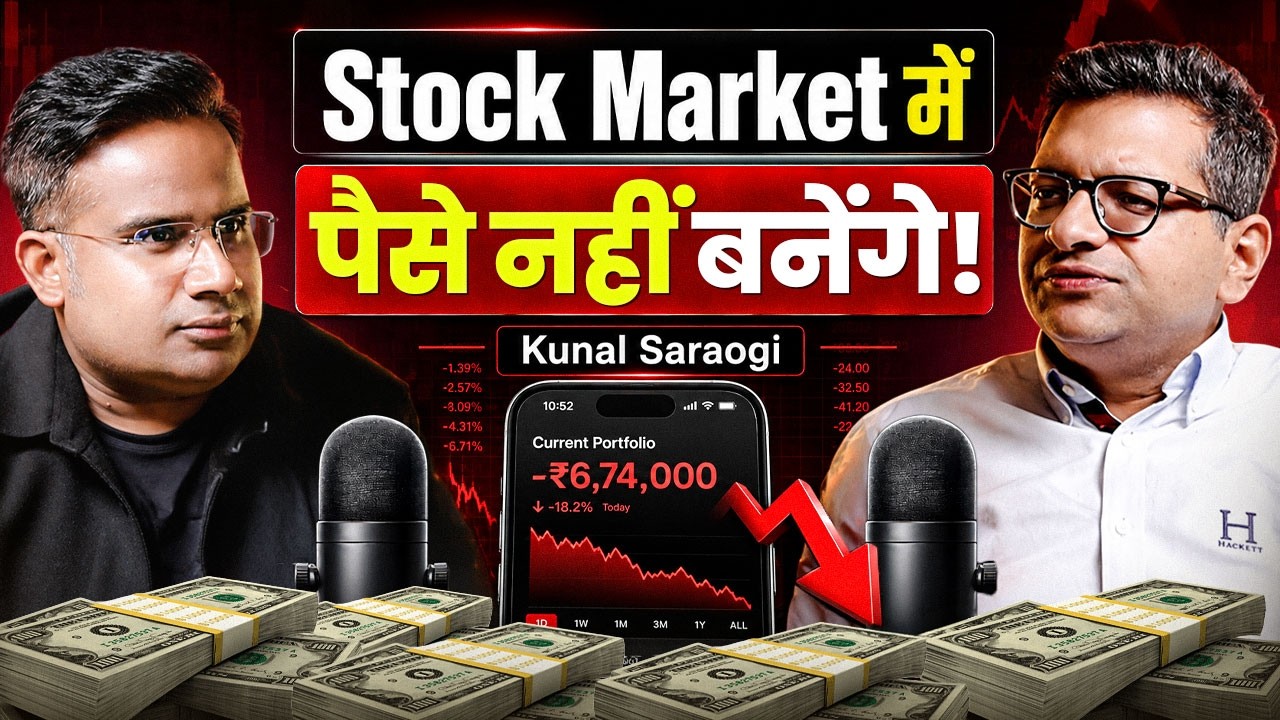 Stock Market में पैसे नहीं बनेंगे | Investment | @KunalSaraogiChannel | Sagar Sinha Podcast