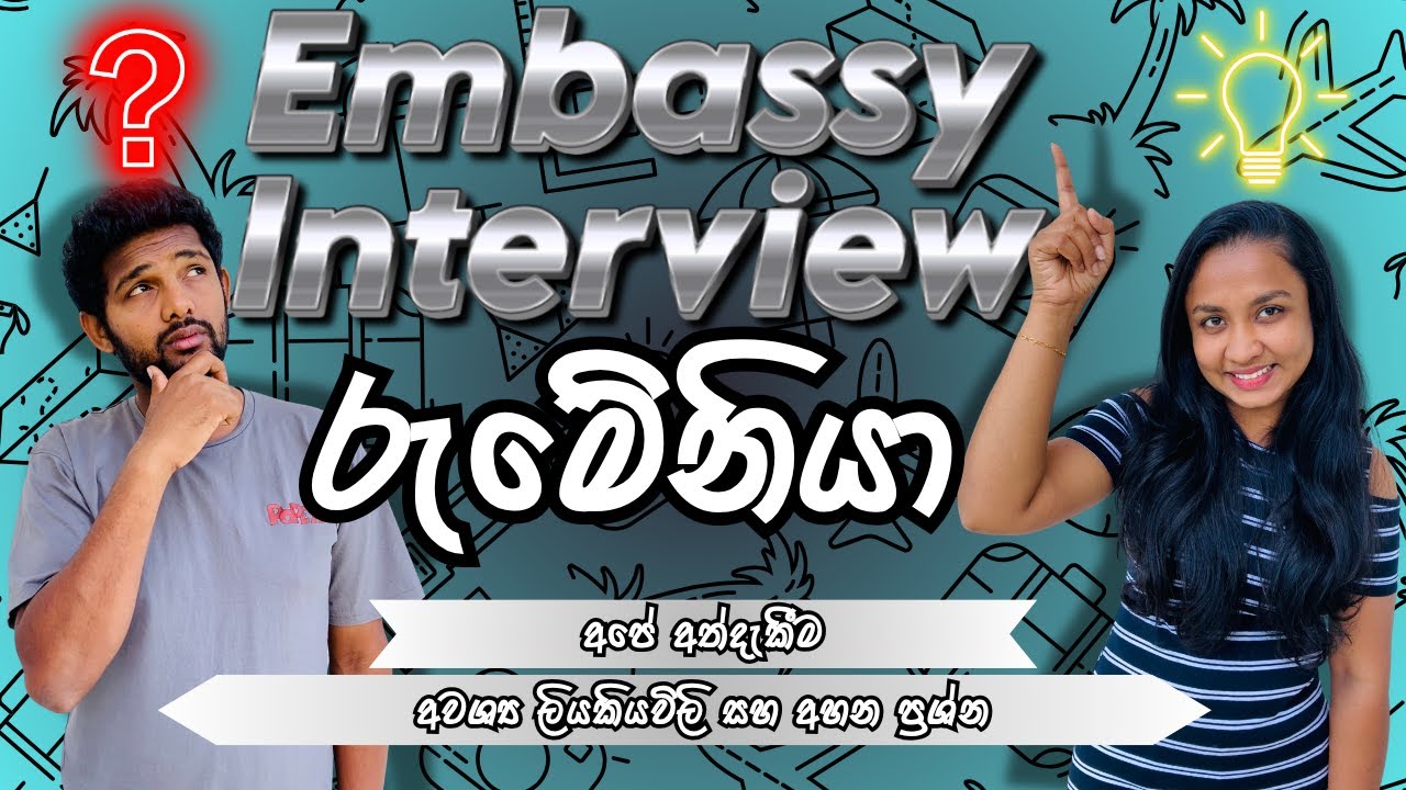රුමේනියා Embassy Interview එක ගොඩ දා ගන්න ❤ අවශ්‍ය Documents, අහන ප්‍රශ්න සහ අපේ Experience එක