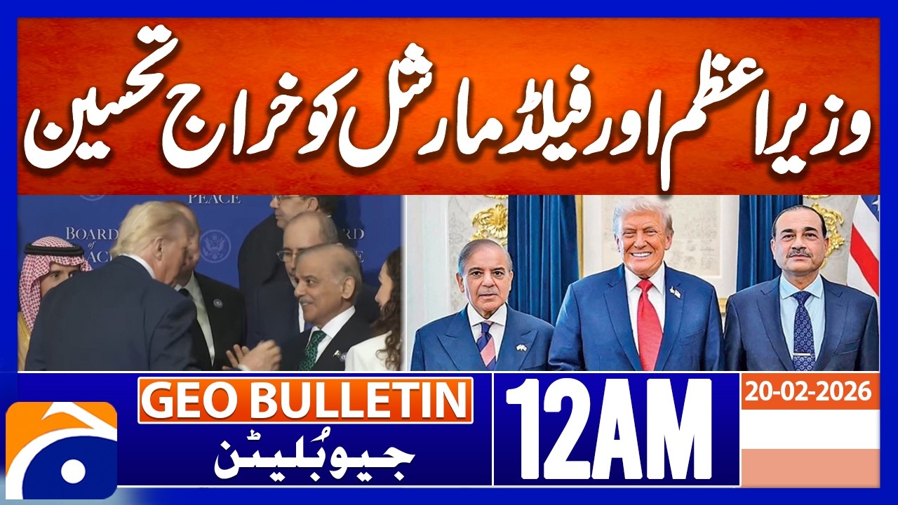 Tribute to the Prime Minister and Field Marshal | Geo News 12 AM Geo Bulletin (20 Feb 2026)
