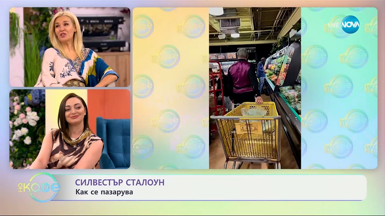 Най-интересното от светските новини с Елизабет Методиева - „На кафе” (27.05.2024)