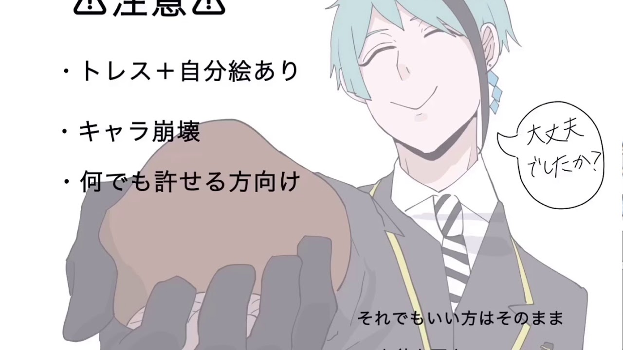 【手描き】ジェイドのきのこ(トマト)【ツイステ】