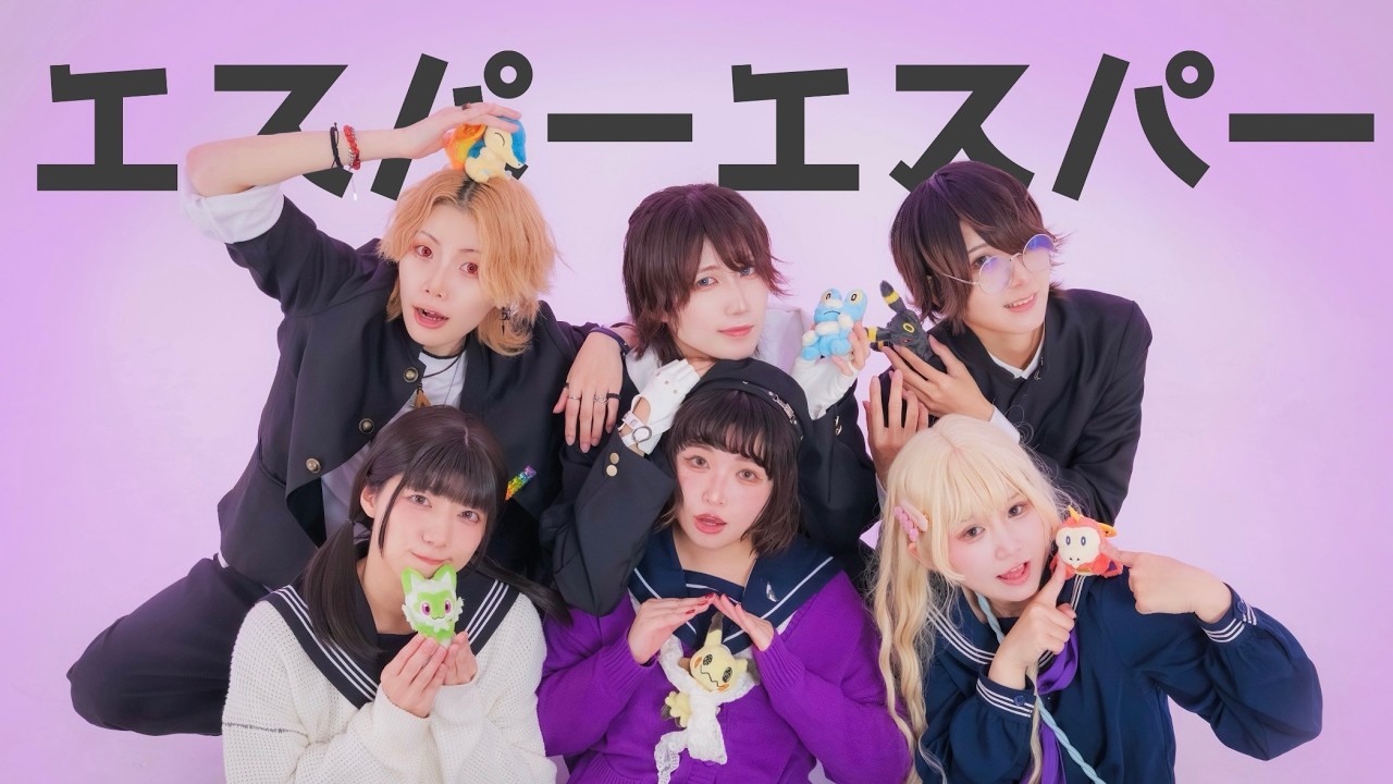 【めみでっぴ】 エスパーエスパー 踊ってみた【ヒナるぴ棚氏】