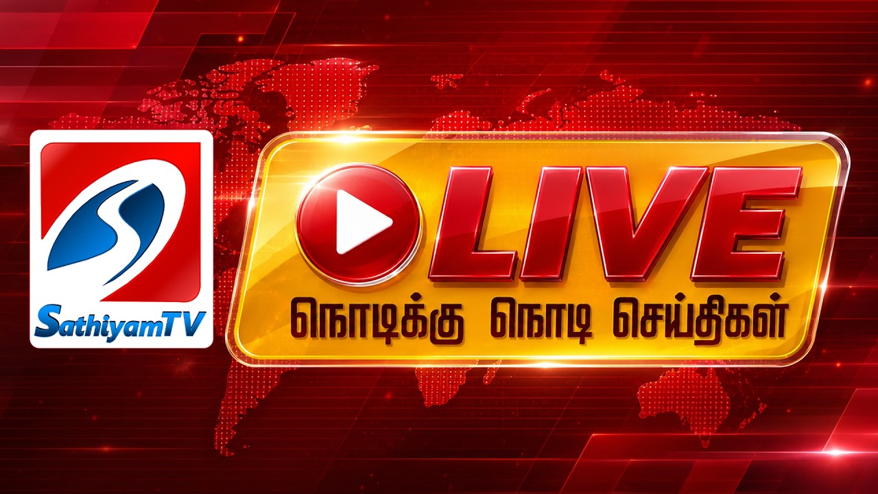 🔴Sathiyam News LIVE: NEET | PM Modi | Breaking | TVK | CMVijay | |MKStalin DMK |EPS ADMK |
