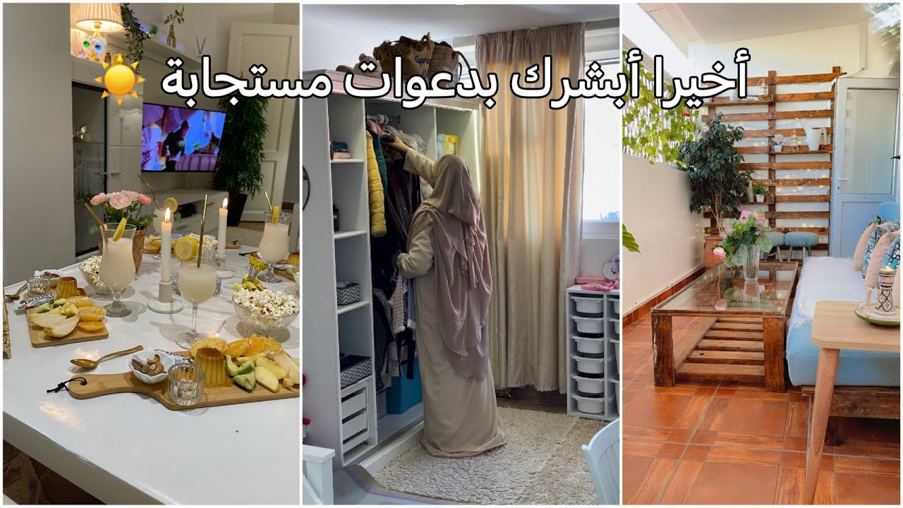 روتين صباحي مع بنوتاتي🎀كيفاش كنظم وقتي وكندير كلشي فداري✅سهرة مع بناتي❤️المشي في الطبيعة🌹طبخ