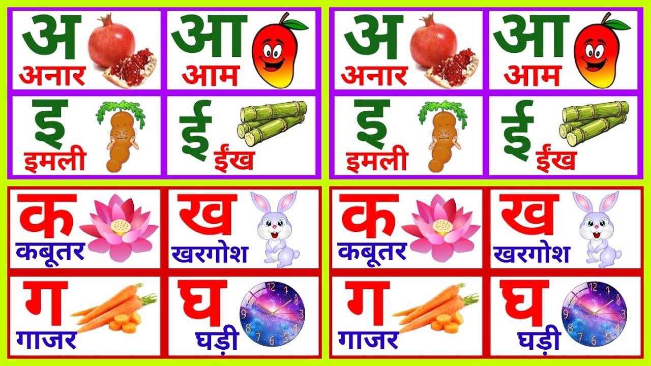 हिंदीस्वरव्यंजन अ से अनार आ से आम, हिंदीवर्णमाला, अआइईउऊ, a se anar aa se aam, क से कबूतर,#kidssong