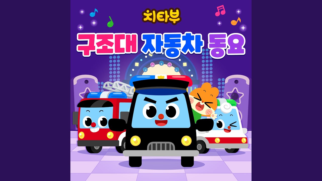 출동! 경찰특공대!
