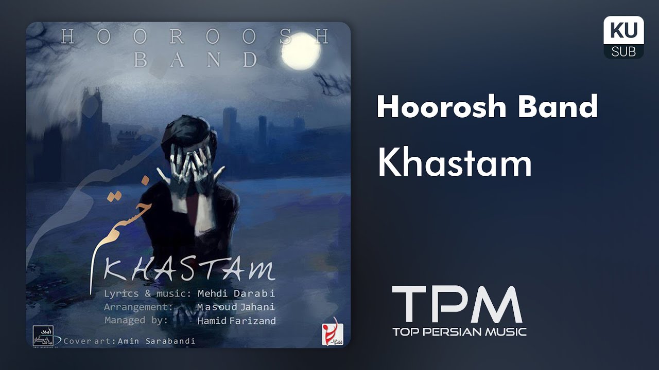 هوروش بند - خستم ||&zwnj; Hoorosh Band - Khastam
