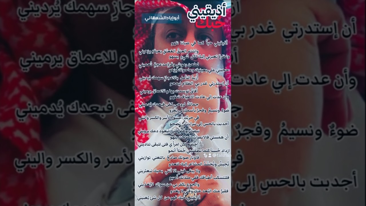 أذيقيني حباً #عزف_حرف ٢٠٢٦ #بدون مؤثرات #أبوإيادالشمهاني #موسيقار_الحرف #الشعر_العربي_الغنائي_الفصيح