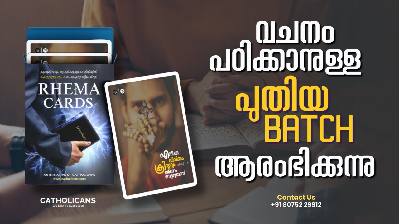 1000 വചനം പഠിക്കാനുള്ള അടുത്ത ബാച്ച് ഉടൻ ആരംഭിക്കുന്നു | CATHOLICANS | RHEMA CARDS