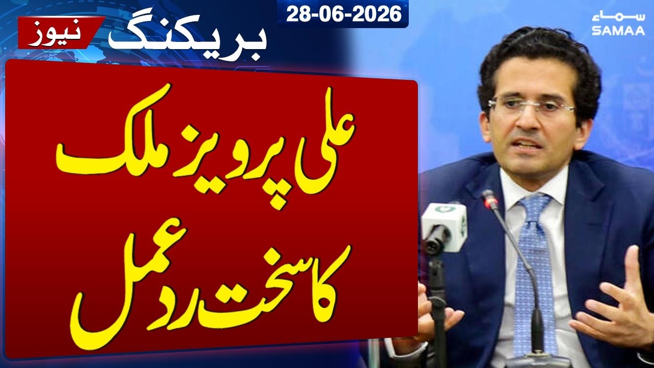 Petroleum Minister Ali Pervaiz Malik Reacts | Reports of Favoring Oil Marketing Companies | SAMAA TV