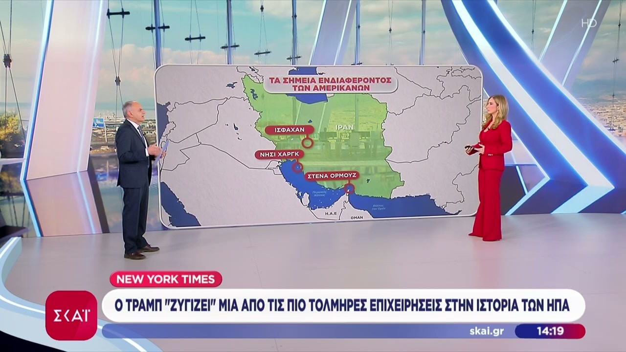 New York Times: Ο Τραμπ ζυγίζει μια από τις πιο τολμηρές επιχειρήσεις στην ιστορία των ΗΠΑ