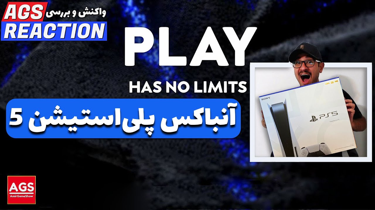 PlayStation 5 Unboxing & Accessories! - آنباکس انفجاری پلی‌استیشن - 👽💯👀💖💖💙💙💙