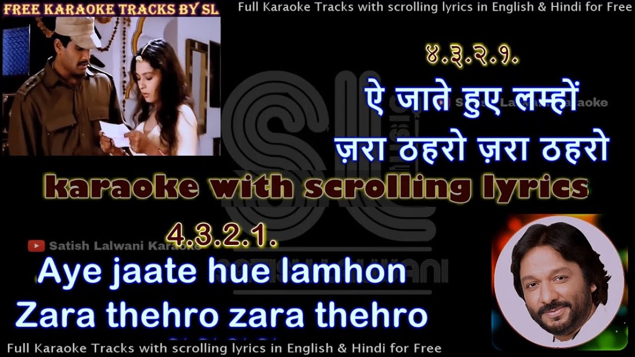 Aye jaate hue lamhon | clean karaoke with scrolling lyrics