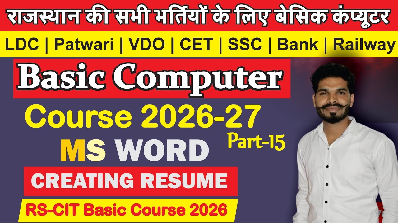 RSCT Exam 2026 | (Part 15)  MS WORD CREATING COVER PAGE Basic Computer 2026