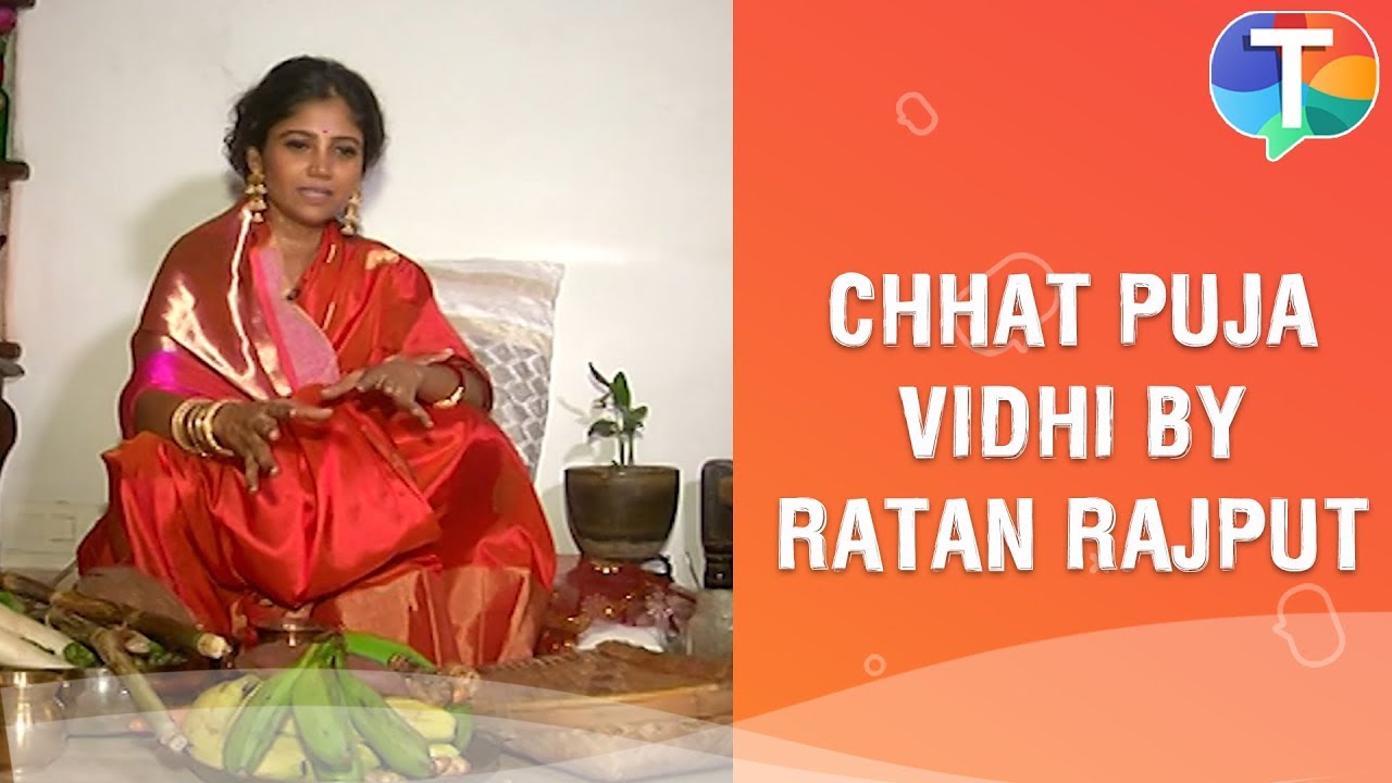 Chhat Puja Vrat Vidhi explained by Agle Janam Mohe Bitiya Hi Kijo actress Ratan Rajput | Exclusive