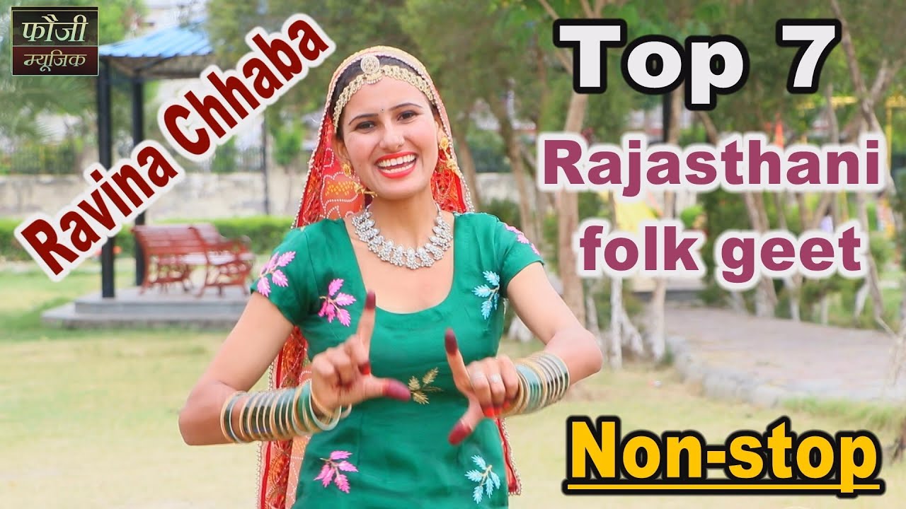 TOP-7 Rajasthani Folk Geet || Ravina Chhaba || राजस्थानी सांस्कृति ग्रामीण आँचल सभ्य लोकगीत