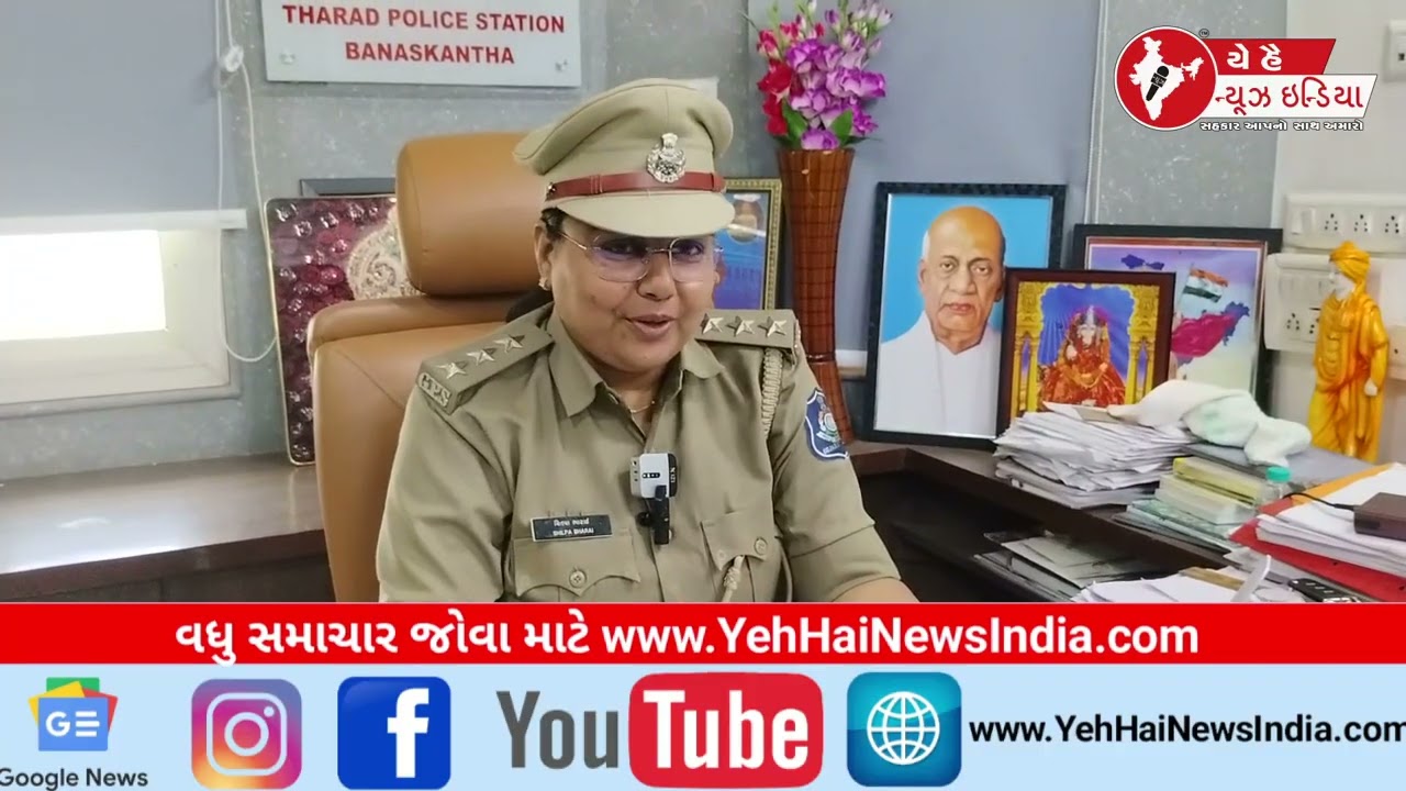 થરાદના ગામમાં બાળકી સાથે દુષ્કર્મનો આરોપ 🚨 પોલીસે કલાકોમાં આરોપી ઝડપ્યો | Vav Tharad News Today