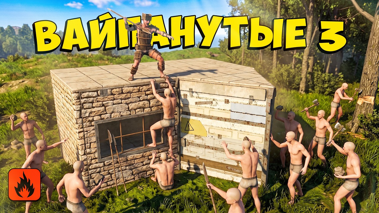 ВАЙПАНУТЫЕ 3! Мы ПРОШЛИ ВАЙП за ПЕРВЫЕ 6 ЧАСОВ в Oxide: Survival Island