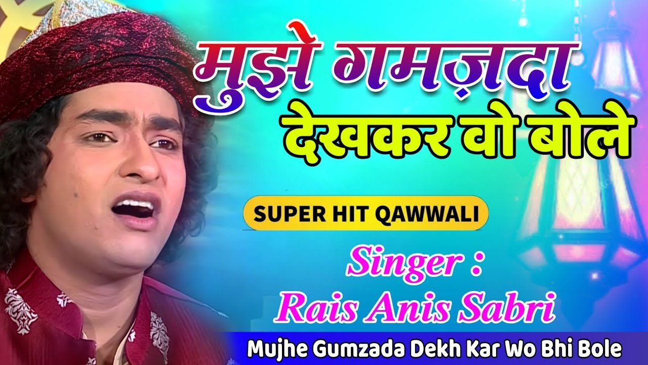 Mujhe Gamzada Dekhkar #gazal  Rais Anis Sabri #qawwali Urs Mastanbapu Patan - Veraval