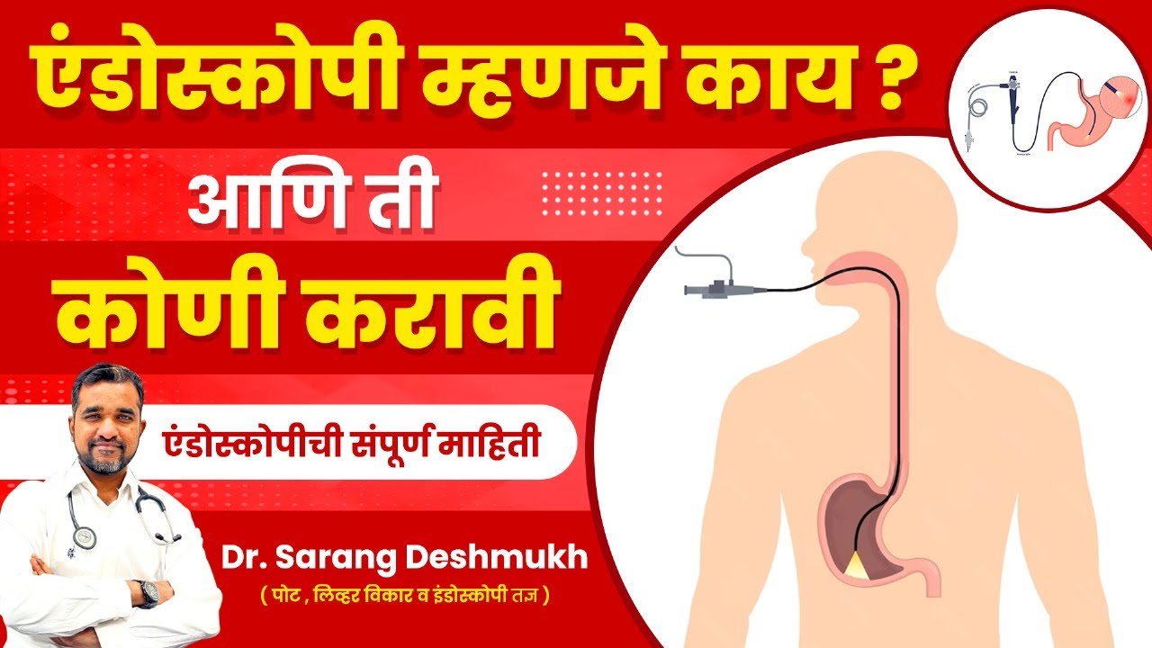 What Is Endoscopy & How Endoscopy Works | Endoscopy Procedure |Pentagon Hospital Dr. Sarang Deshmukh