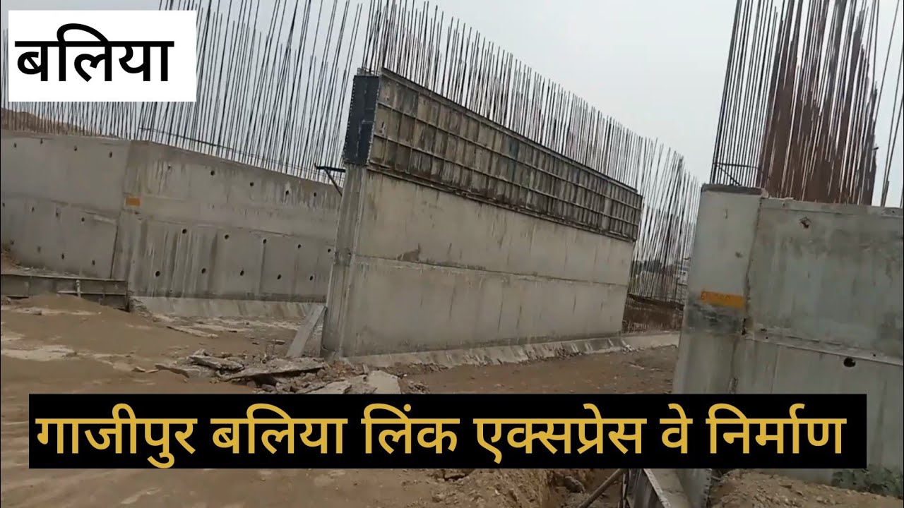 Ballia News: Green field expressway | बलिया ग्रीन फील्ड एक्सप्रेस वे निर्माण | Gazipur Ballia green