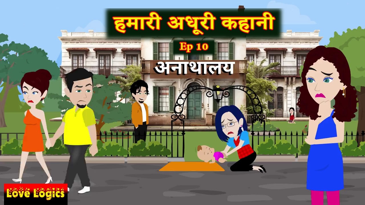 Humari Adhuri Kahani Ep 10 | हमारी अधूरी कहानी  | Love Story | Drama | Hindi Story | Animation Story
