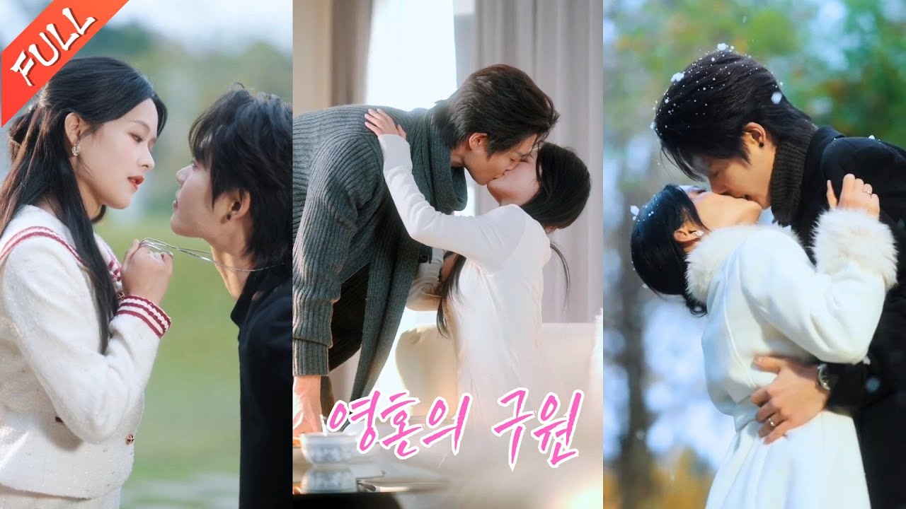 그녀는 순순하기로 소문난 모범생으로 가문의 정략결혼 도구가 됐지만 순진한 외모 뒤에 극도의 반역이 숨어였다. 자신을 거래의 칩으로 내세워 그를 유혹했지만 오히려 그의 보물이 됐다!