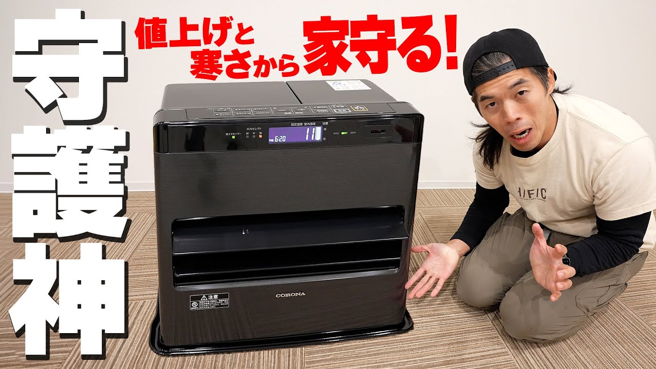 クソ寒すぎ！新型の最高級ファンヒーターで家守るわ！