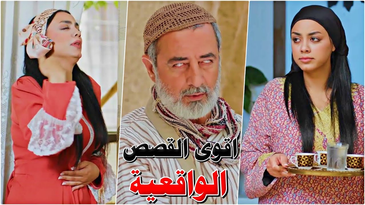 افخم واجمل روايات حارة شوف - ساعة من المتعة والانبساط
