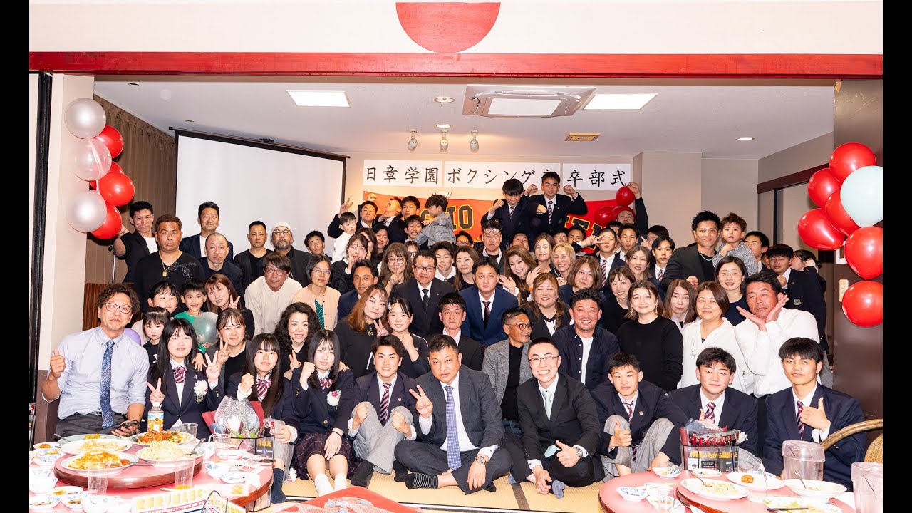 R6年度　日章学園ボクシング部　卒部式＆長嶺監督退任式