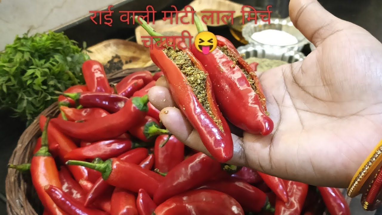 गांव के जैसा स्वाद वाला चटपटा😝लाल वाली मोटी राई की मिर्ची🌶️का अचार जो खाने के स्वाद बढ़ा दे कई गुना🤗