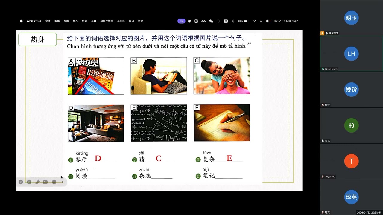 HSK4下-第十一课：读书好，读好书，好读书（1）
