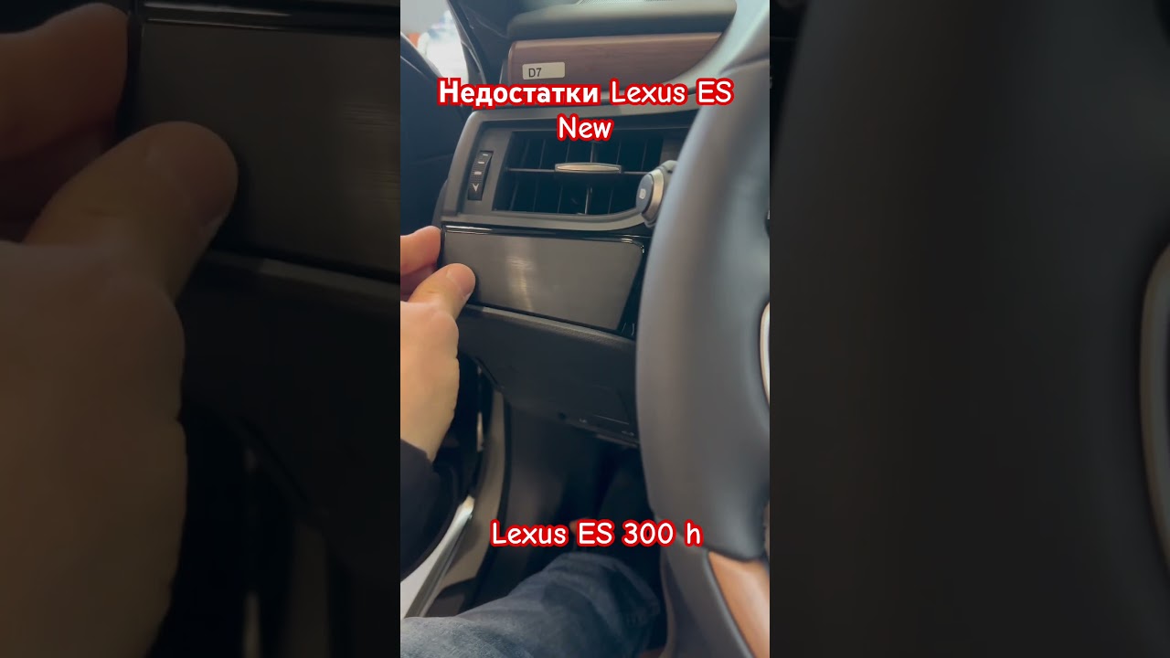 Недостатки Lexus ES 300 h - 2025
