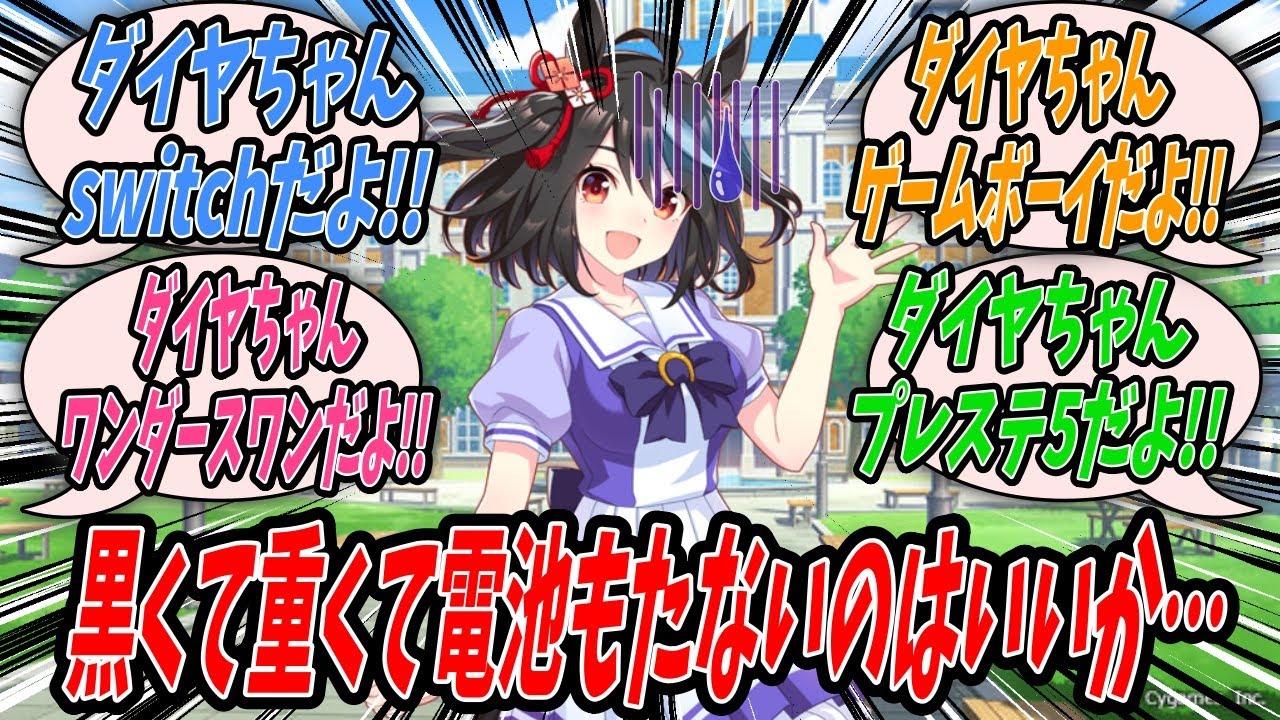【ウマ娘】『またダイヤちゃんが幼児退行してしまったのにサトトレがいないので必死にあやして泣き止まそうとするキタサンブラックとキタトレ】【Uma Musume】