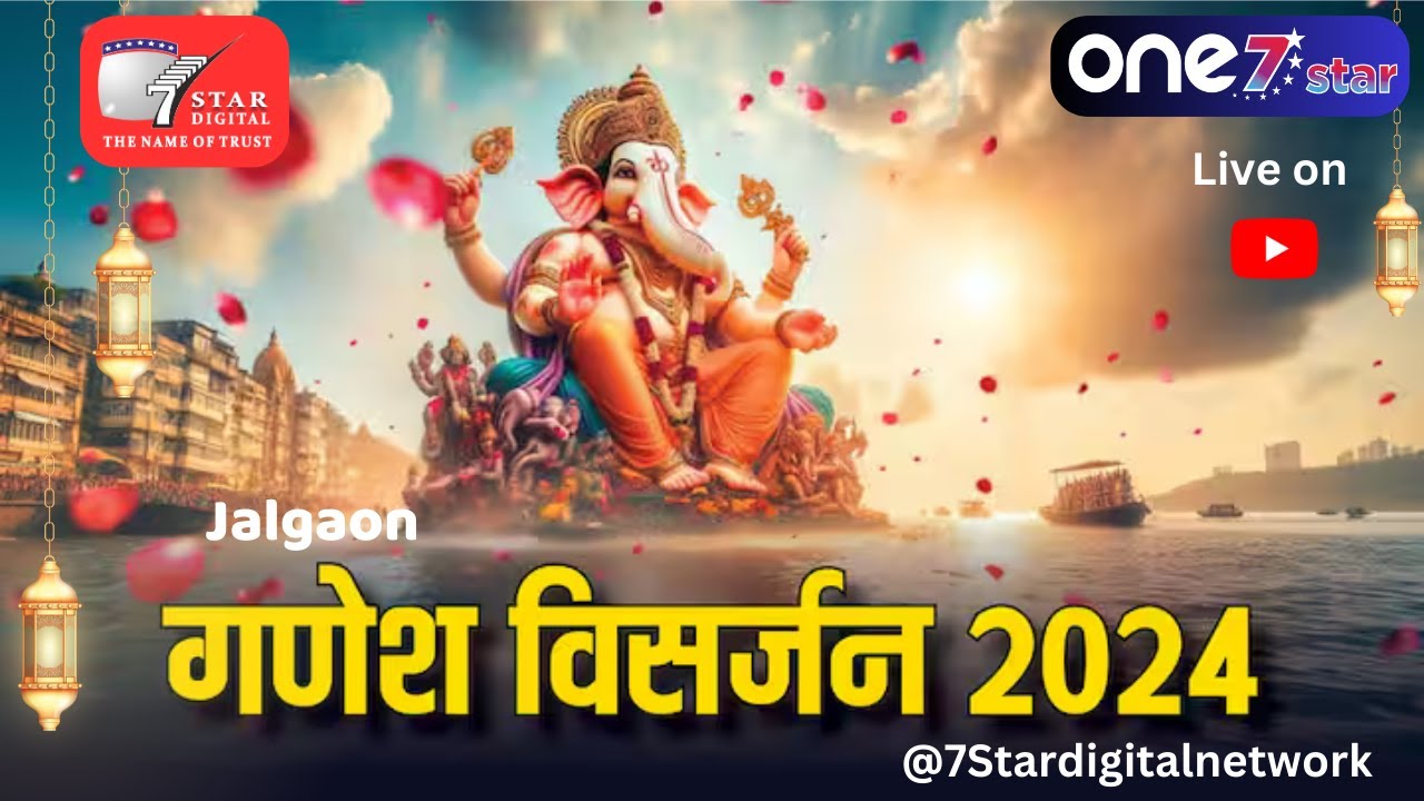 Ganpati Virsarjan 2024, Jalgaon Live | 17 September 2024.